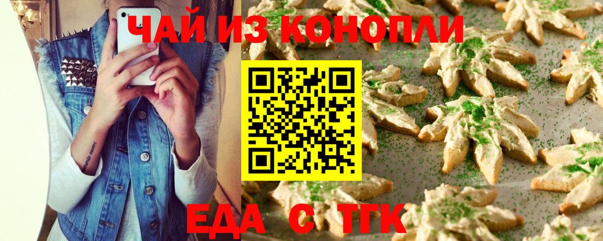 Амурск  Canna-Cookies конопля  Вход с VPN 