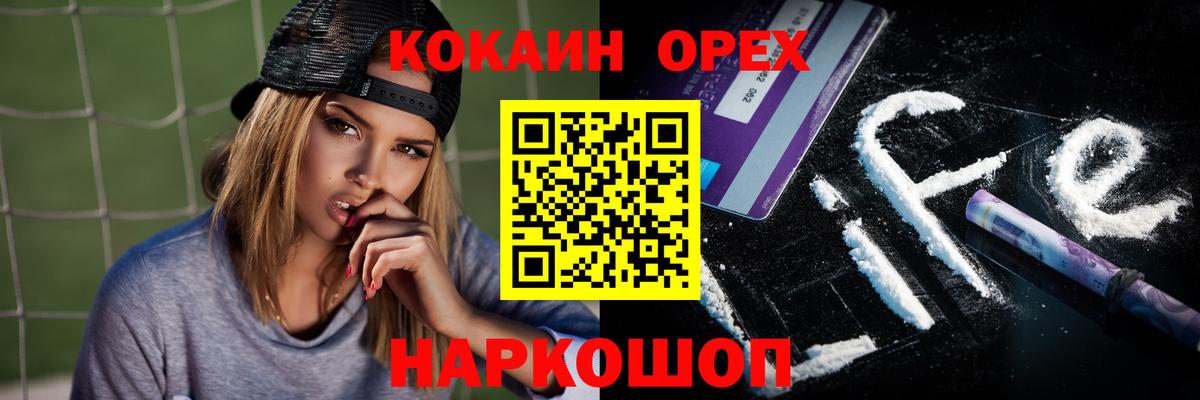 Кокаин  КОКАИН Columbia  Амурск  Вход с VPN  Cocaine Перу 
