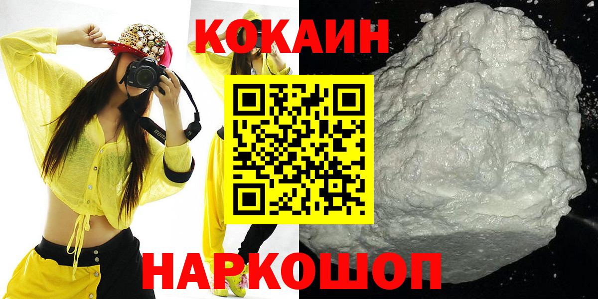 Cocaine Боливия Амурск