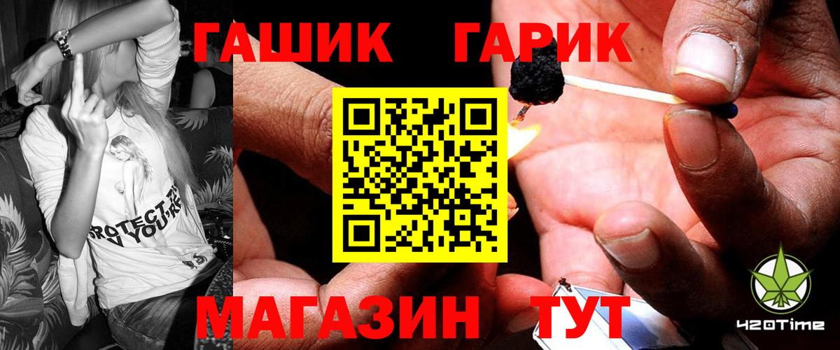 ГАШИШ Cannabis Амурск