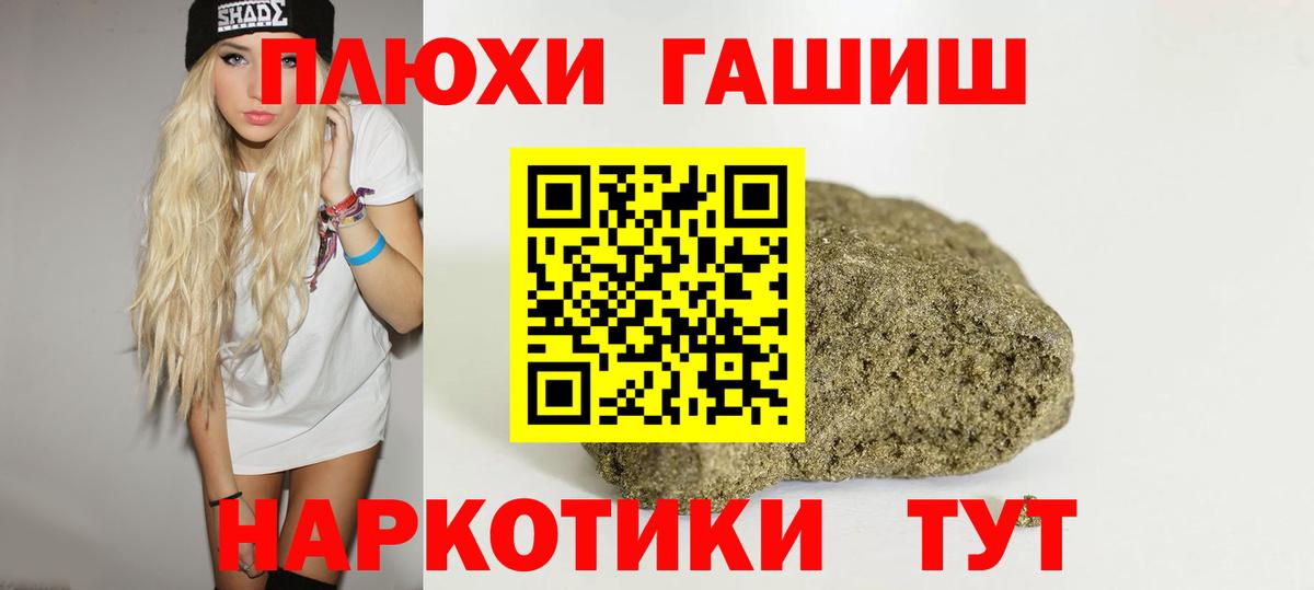 Гашиш гарик  Вход с VPN  ГАШИШ хэш  Амурск 