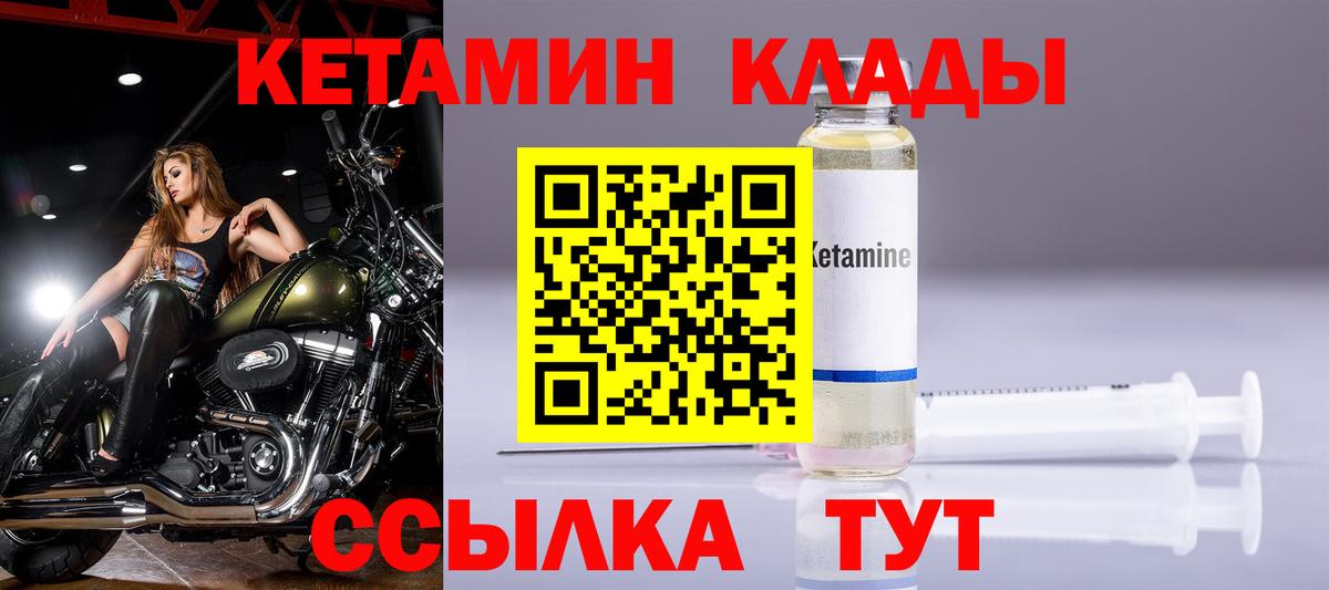 Кетамин ketamine  Вход с VPN  Амурск  КЕТАМИН VHQ 