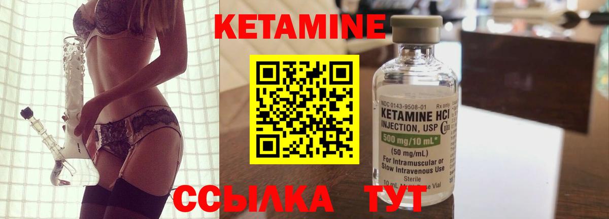 КЕТАМИН VHQ Амурск