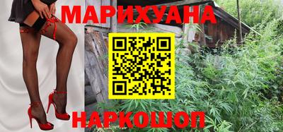 марихуана Анапа