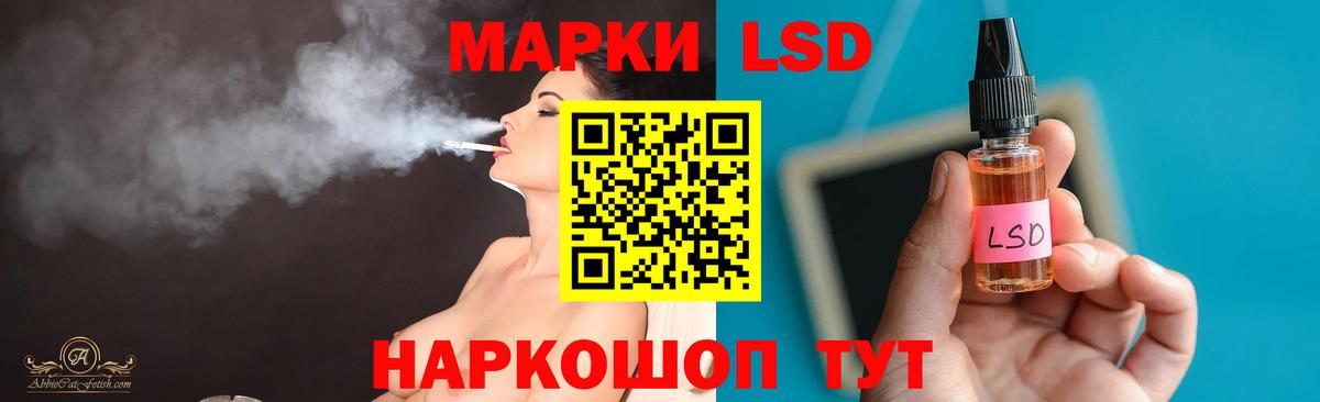 Амурск  ЛСД экстази кислота  Вход с VPN  Лсд 25 экстази  Лсд 25 экстази кислота 
