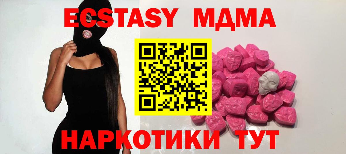 MDMA VHQ  Вход с VPN  МДМА  Амурск 