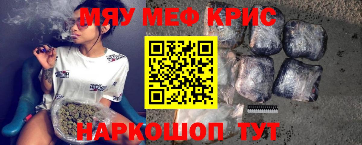 Меф  МЯУ-МЯУ 4 MMC  Вход с VPN  Амурск 
