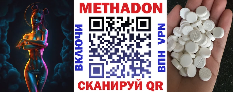 МЕТАДОН methadone  мориарти официальный сайт  Амурск  цены  