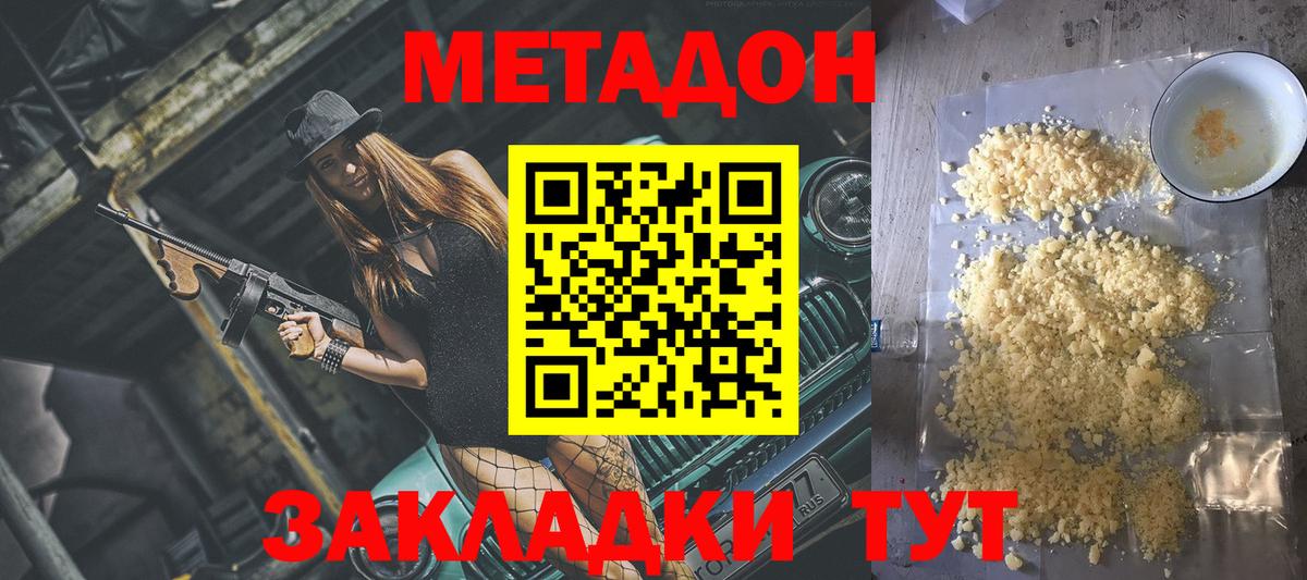 Alpha PVP Амурск