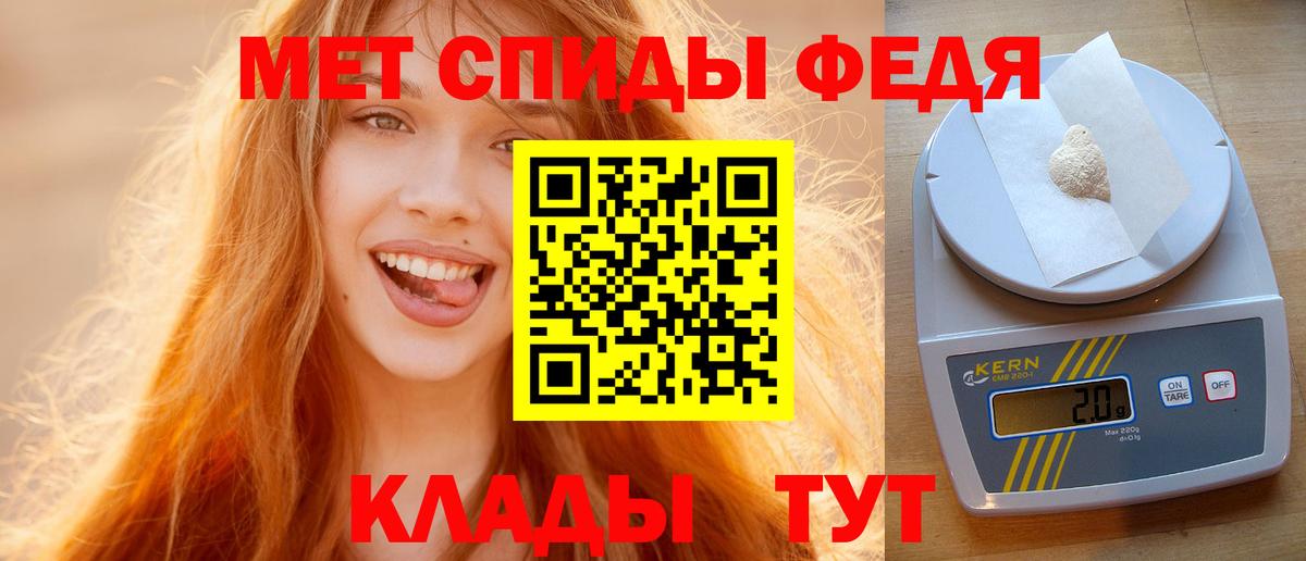 Метамфетамин кристалл Амурск