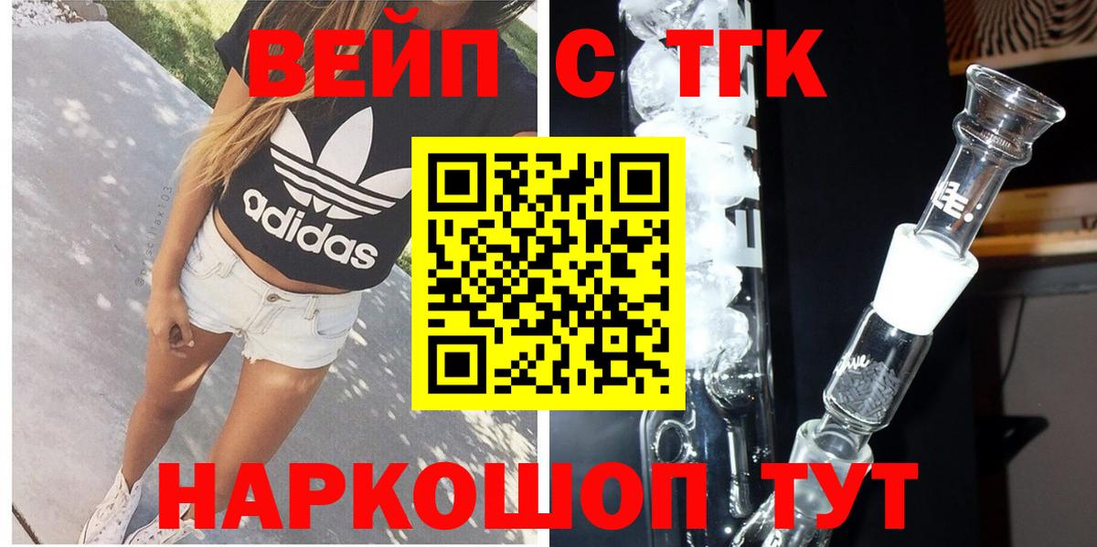 ТГК жижа Амурск