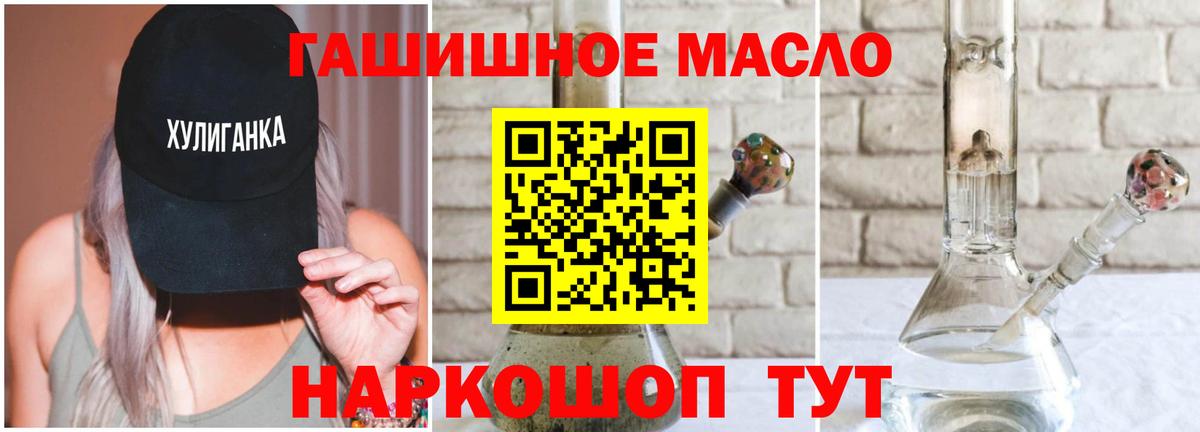 Дистиллят ТГК жижа  Вход с VPN  продажа наркотиков  Амурск  ТГК концентрат 